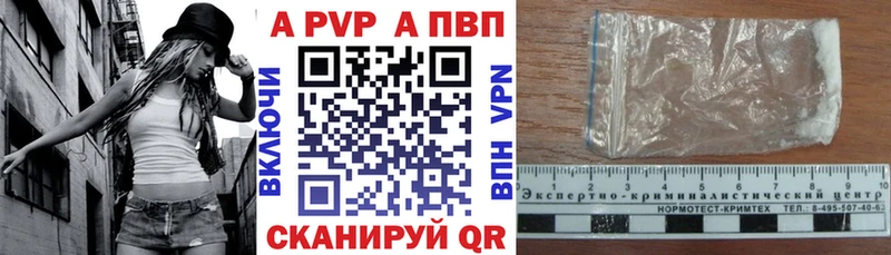 Альфа ПВП мука  цена наркотик  кракен ONION  Армянск 