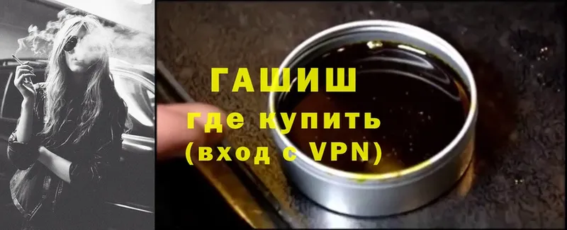 хочу наркоту  Армянск  Гашиш Premium 