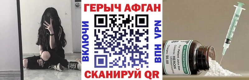 ГЕРОИН Heroin  Армянск 