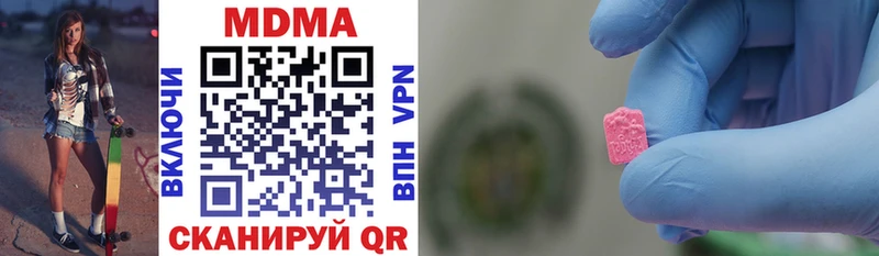 MDMA молли  Армянск 