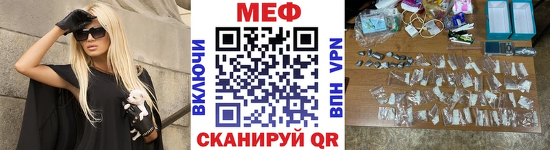 Мефедрон мука  цены наркотик  Армянск 